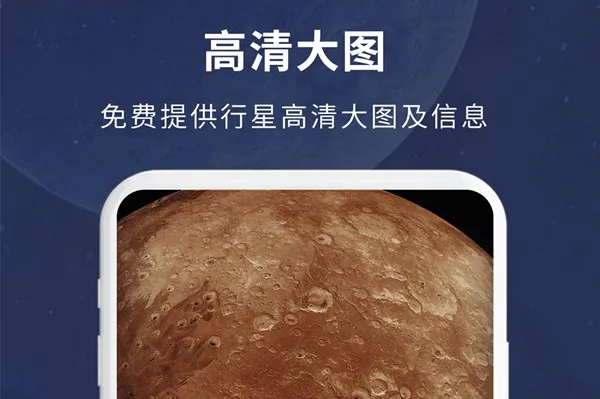 宇宙星图(观星探索软件) 宇宙星图(观星探索软件)