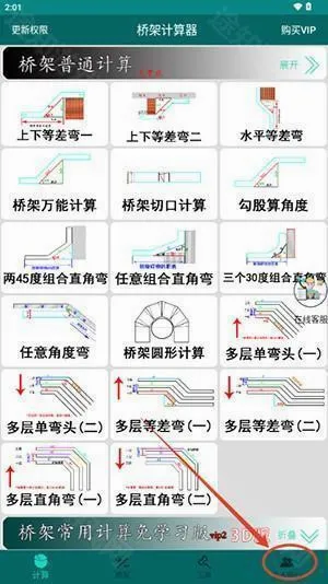 桥架计算器(桥架计算工具) 桥架计算器(桥架计算工具)