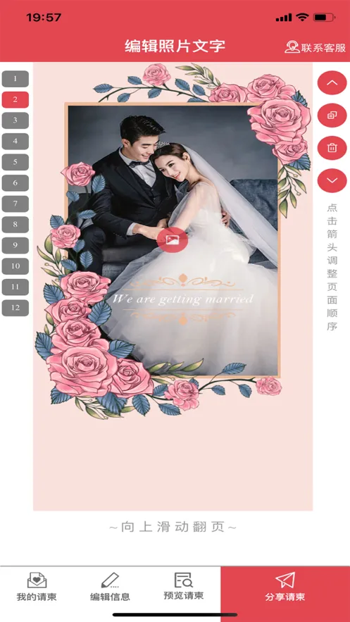 婚礼乎请柬(婚礼请柬制作) 婚礼乎请柬(婚礼请柬制作)