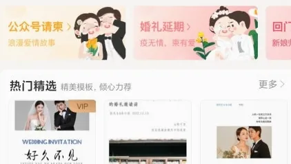 婚礼乎请柬(婚礼请柬制作) 婚礼乎请柬(婚礼请柬制作)