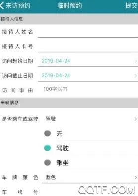 智慧人车(化工区管理软件) 智慧人车(化工区管理软件)