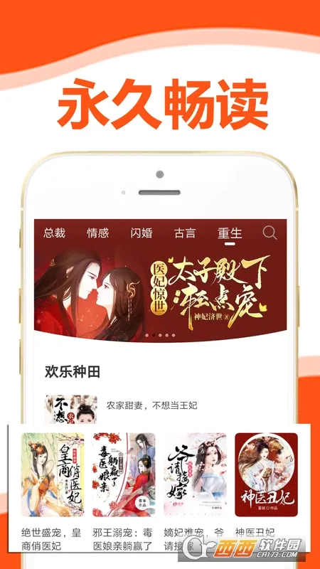 ��èС˵(С˵�Ķ�����)v3.2.5 �ٷ�����