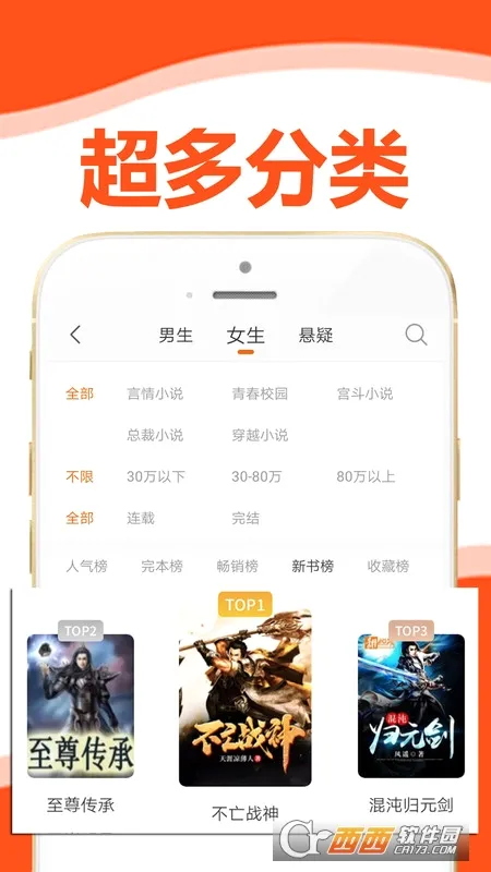 ��èС˵(С˵�Ķ�����)v3.2.5 �ٷ�����