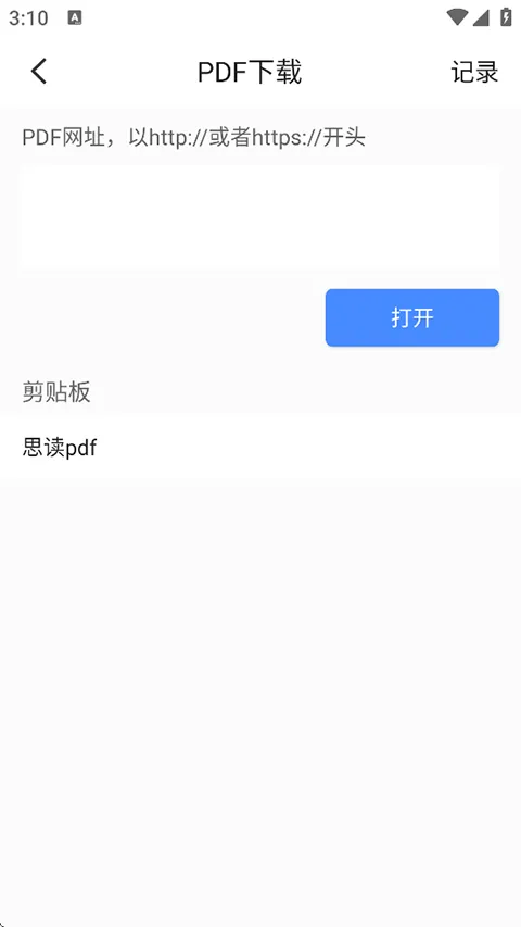 ˼��PDF2026���°汾