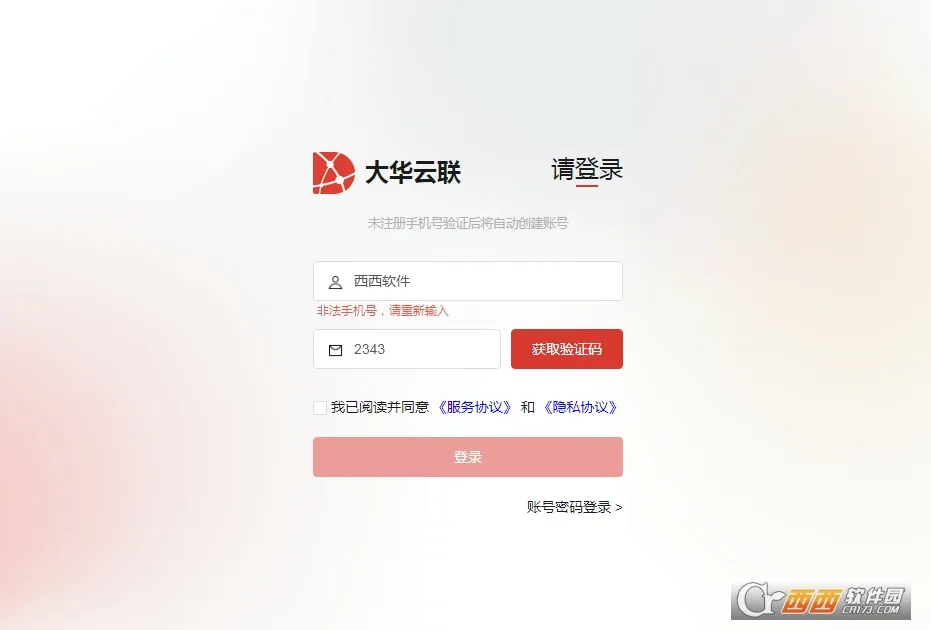������(����Ž�����ƽ̨)v2.4.23 �ٷ�����