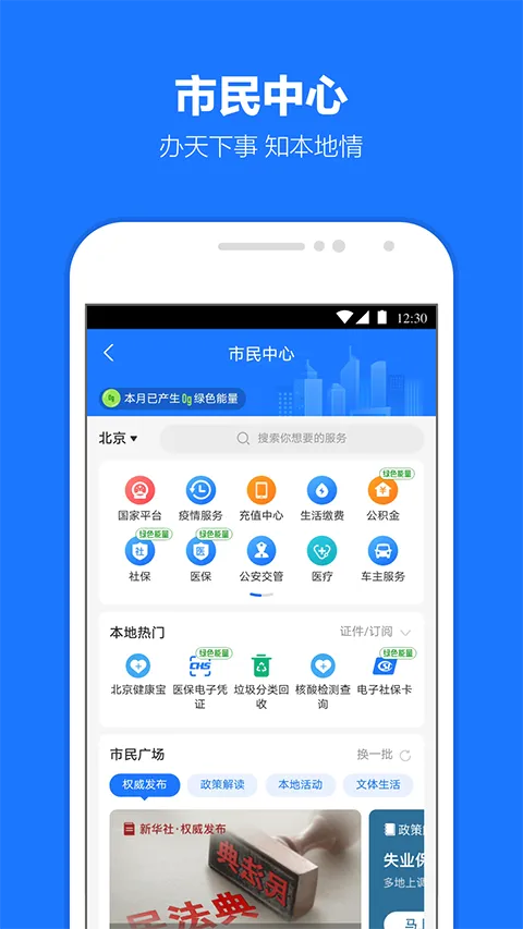 ֧�������ϻ��°�׿���ֻ���v12.12.1.8000 �ٷ�����