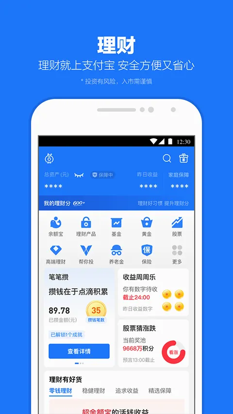 ֧�������ϻ��°�׿���ֻ���v12.12.1.8000 �ٷ�����