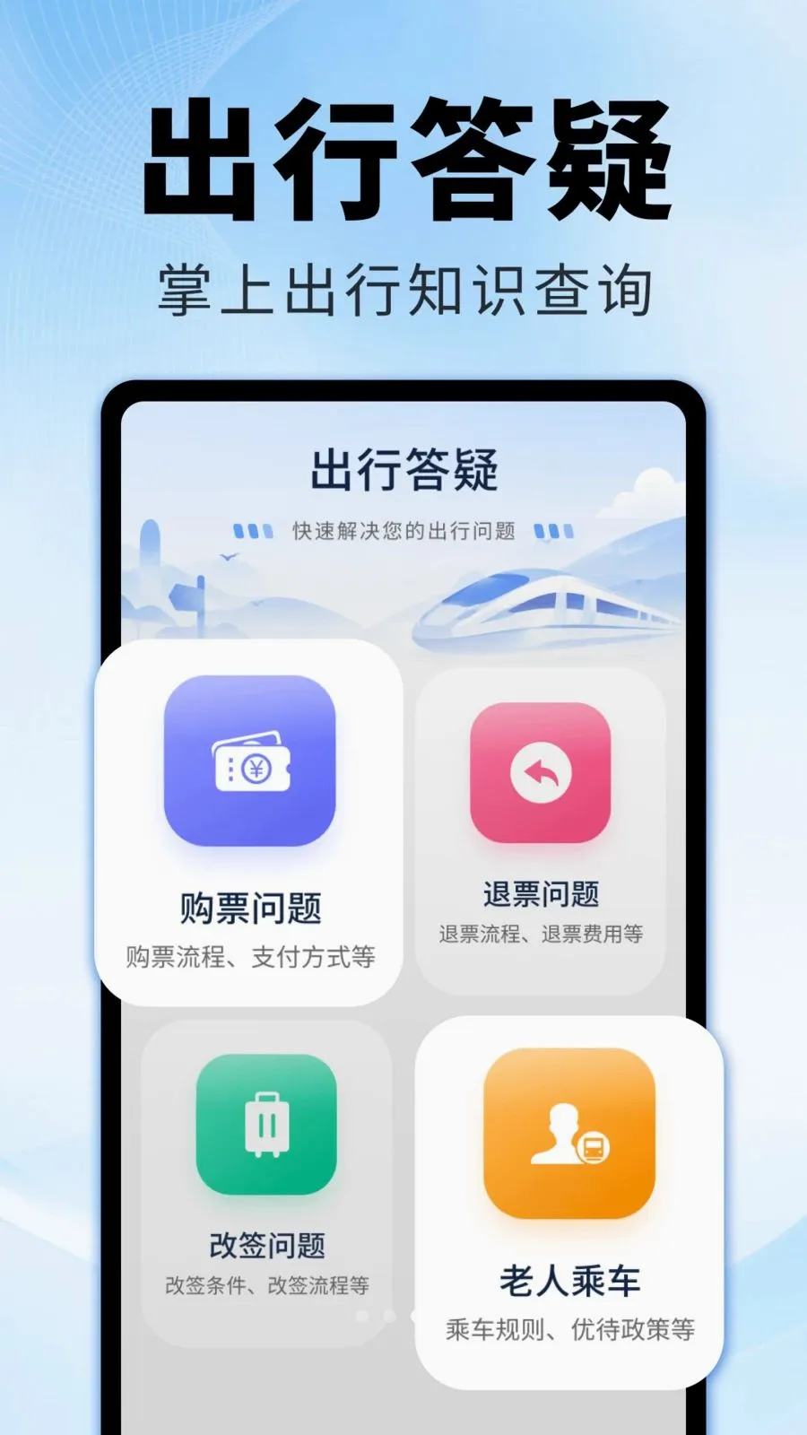 ��Ʊ������Ʊ�������ֻ���v1.0.0 ��Ѱ�