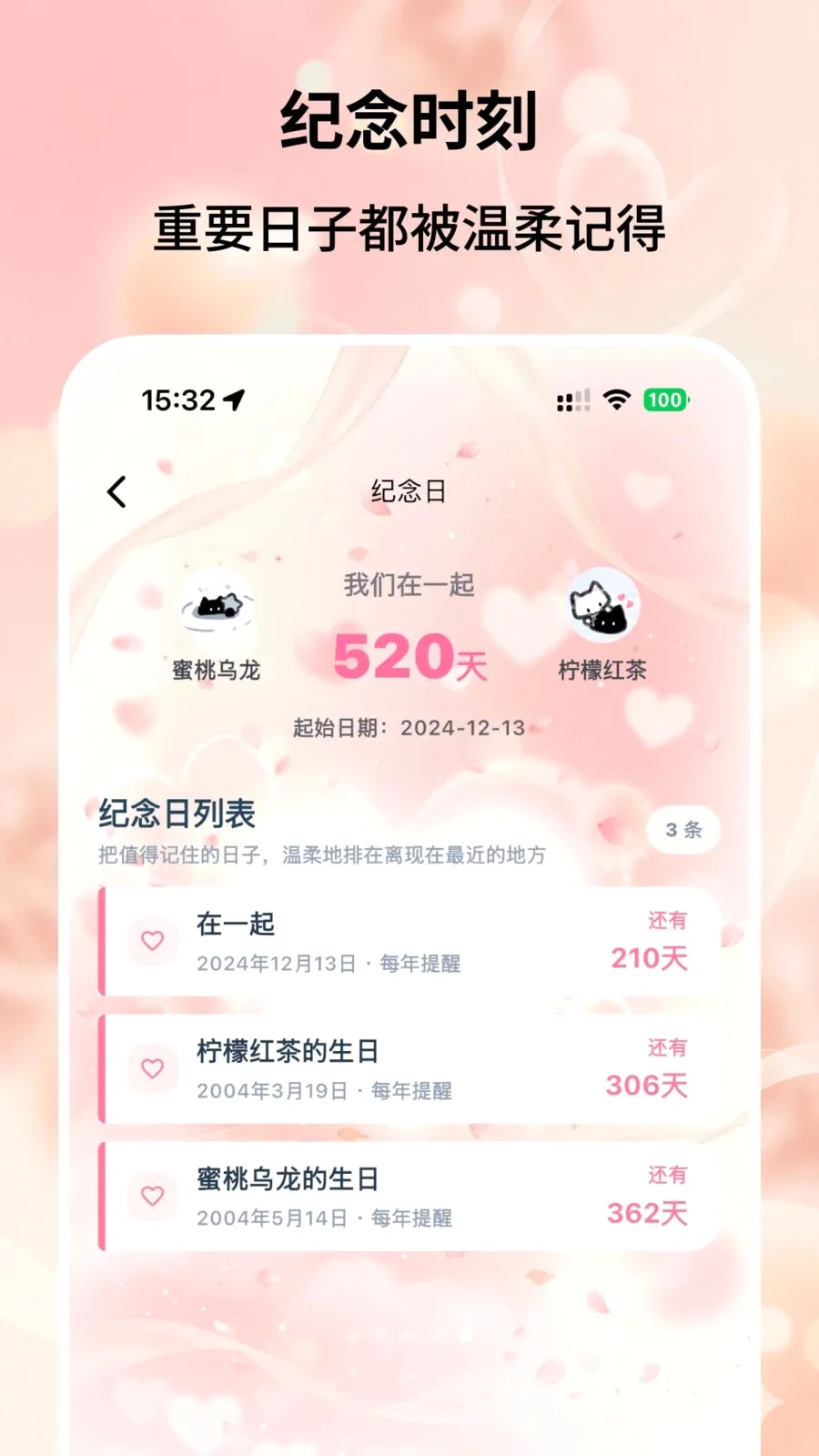 ����ʱ��(��������ƽ̨)v0.0.6 �ٷ�����