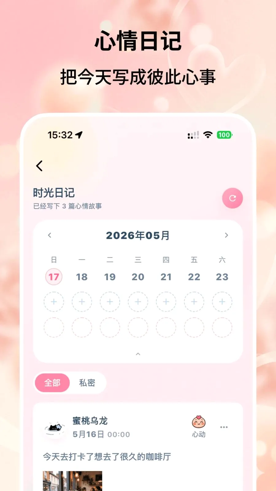 ����ʱ��(��������ƽ̨)v0.0.6 �ٷ�����
