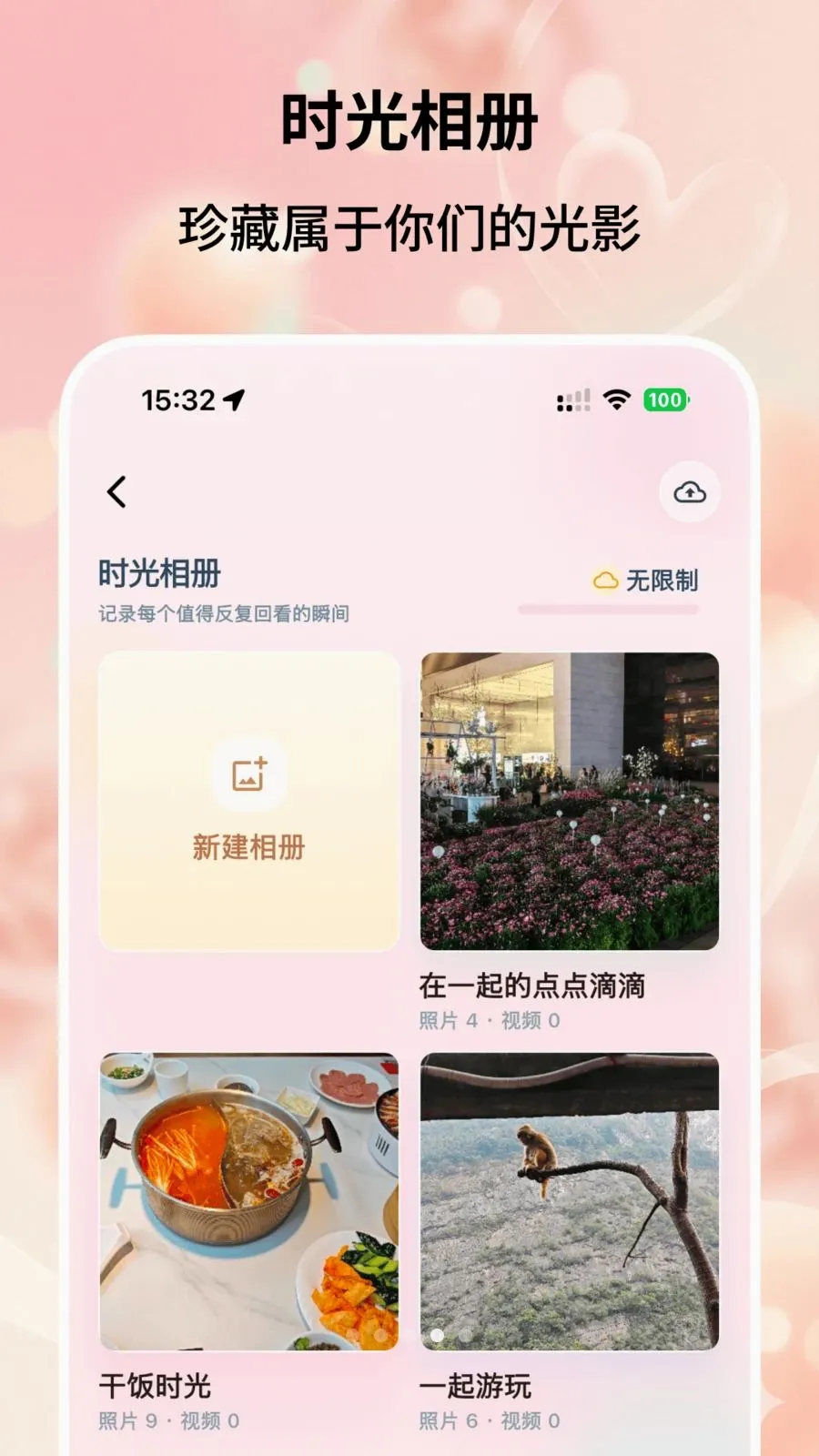 ����ʱ��(��������ƽ̨)v0.0.6 �ٷ�����