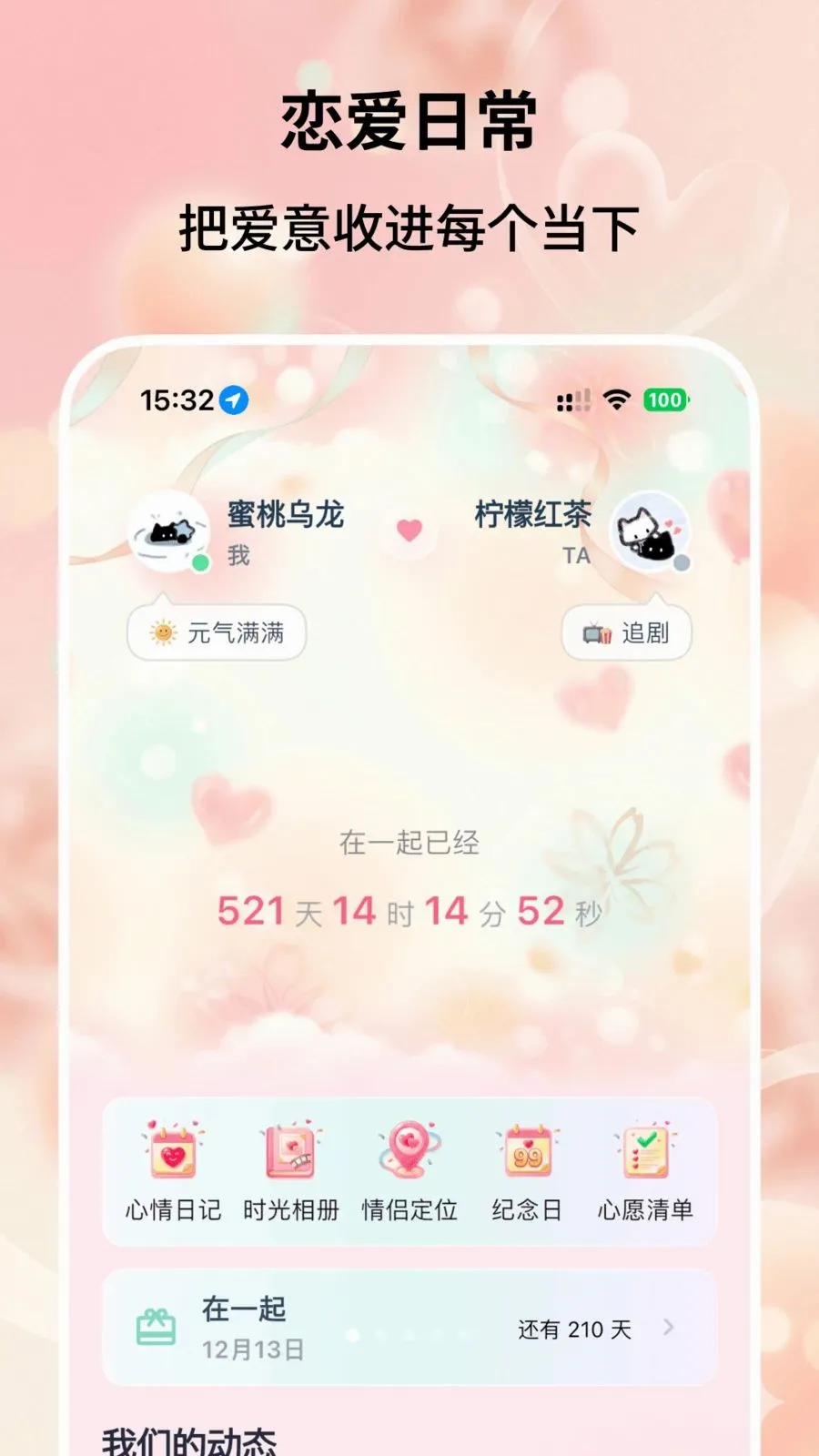 ����ʱ��(��������ƽ̨)v0.0.6 �ٷ�����