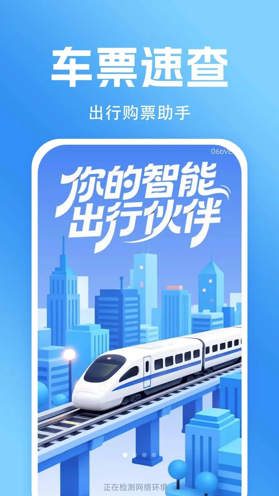 ������Ʊ��Ʊ�ٲ�2026�ٷ����°汾v1.0.0.2a-O �ֻ���