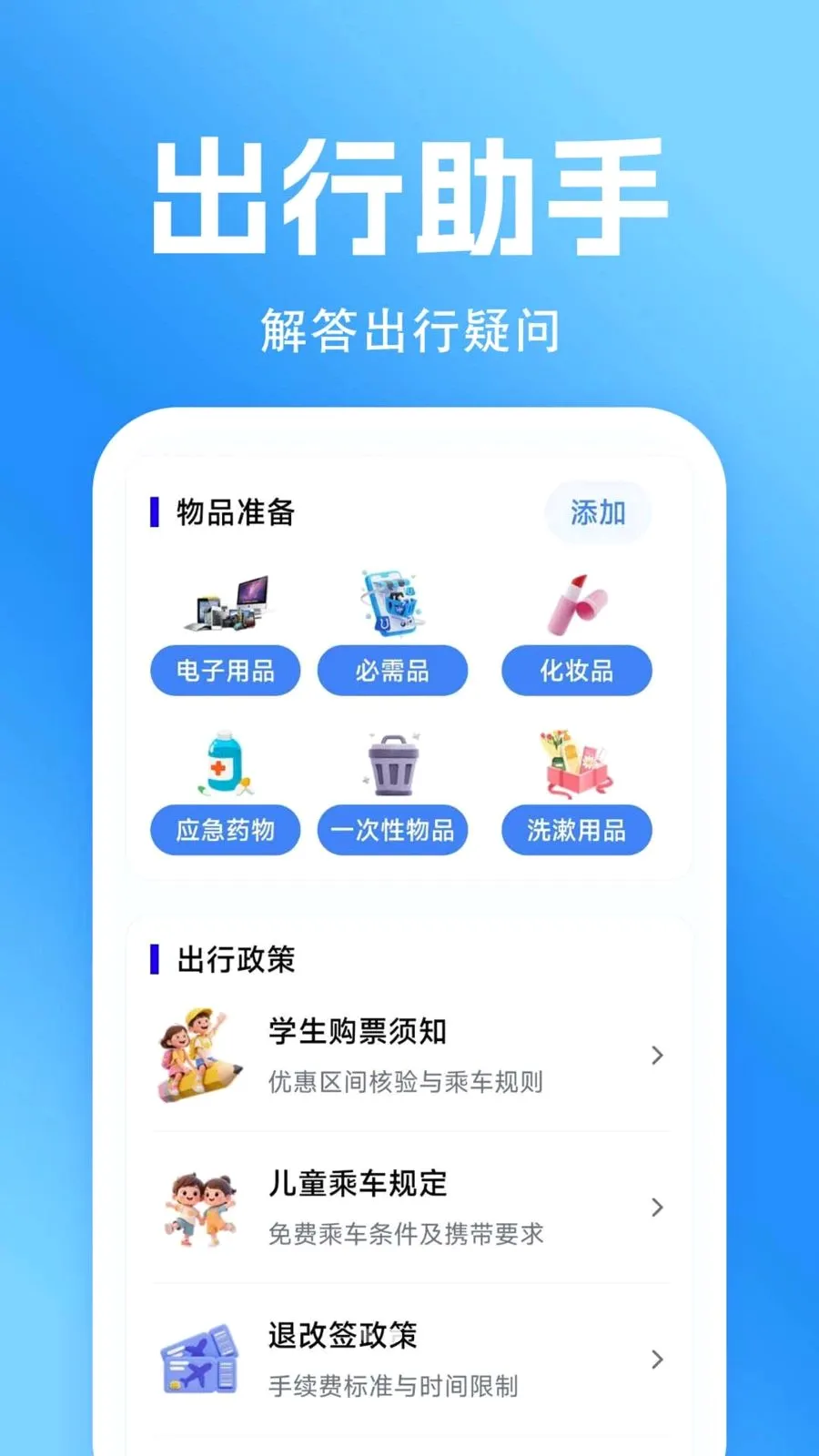 ������Ʊ��Ʊ�ٲ�2026�ٷ����°汾v1.0.0.2a-O �ֻ���