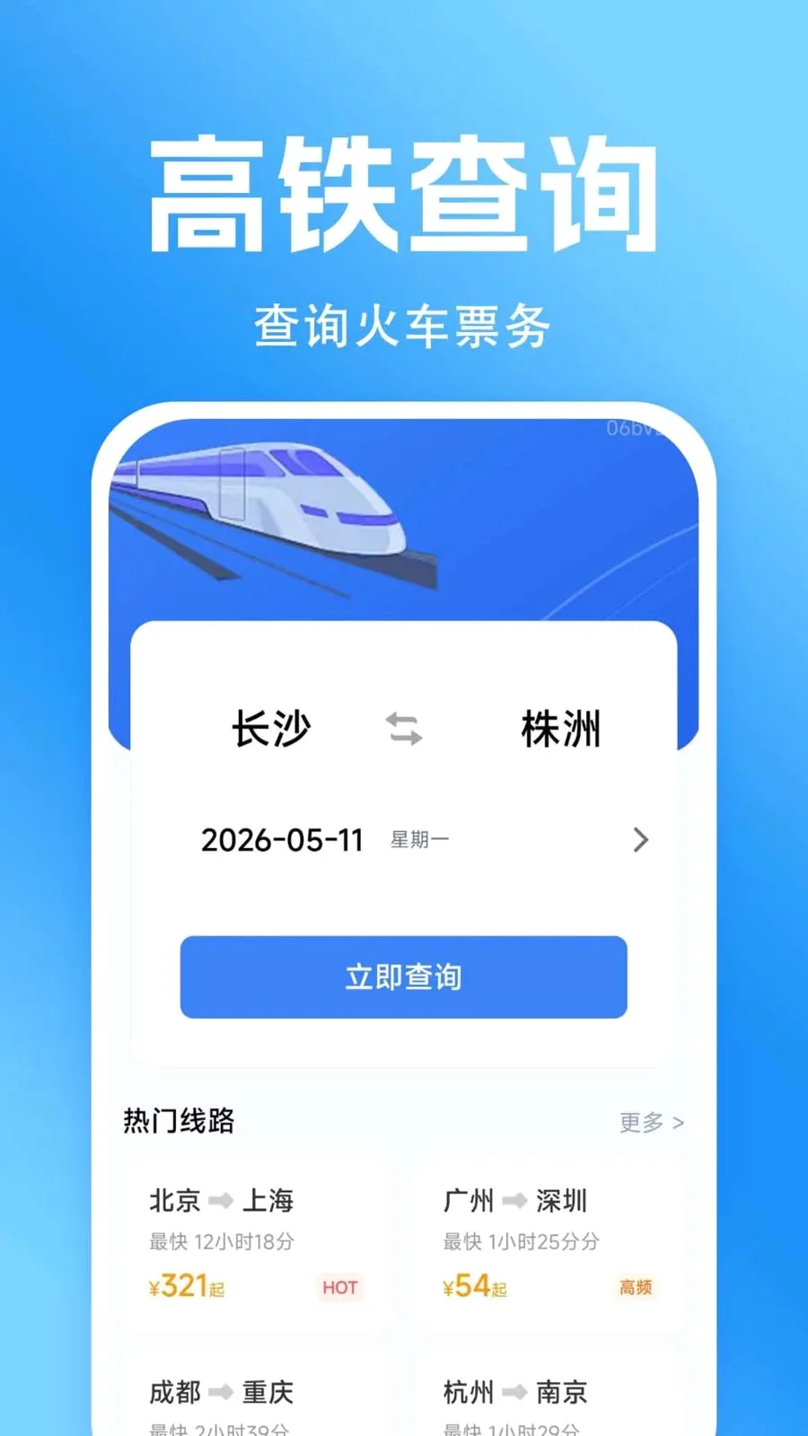 ������Ʊ��Ʊ�ٲ�2026�ٷ����°汾v1.0.0.2a-O �ֻ���