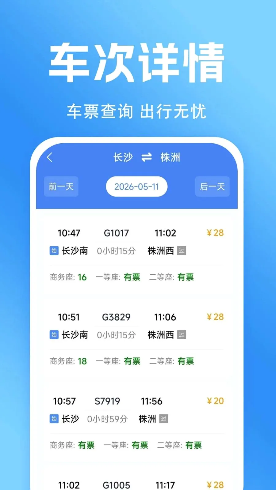 ������Ʊ��Ʊ�ٲ�2026�ٷ����°汾v1.0.0.2a-O �ֻ���