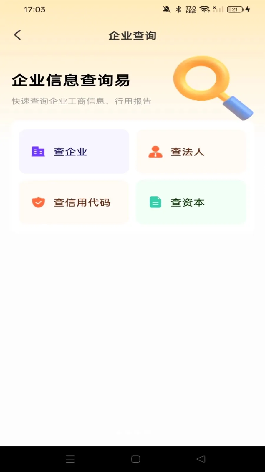 �����ٹ��ս�(�㹤�һ�ƽ̨)v1.0.0 ��Ѱ�