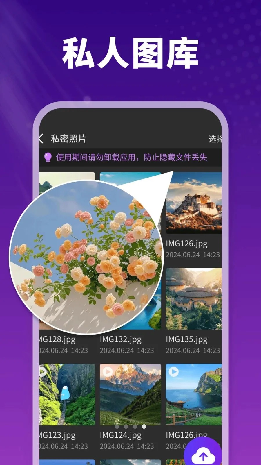 ˽�˸��ٲ�����(��˽ͼƬ������)v1.0.0 �ֻ���