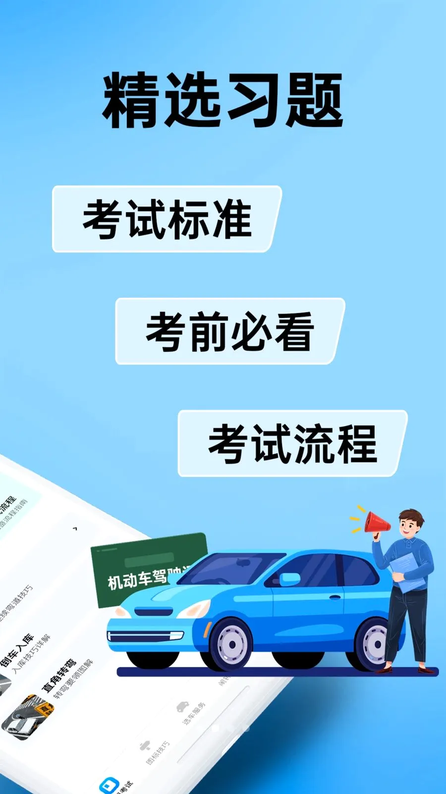 ��Уѧ�����տ��������ֻ���v1.0.2 ��׿��