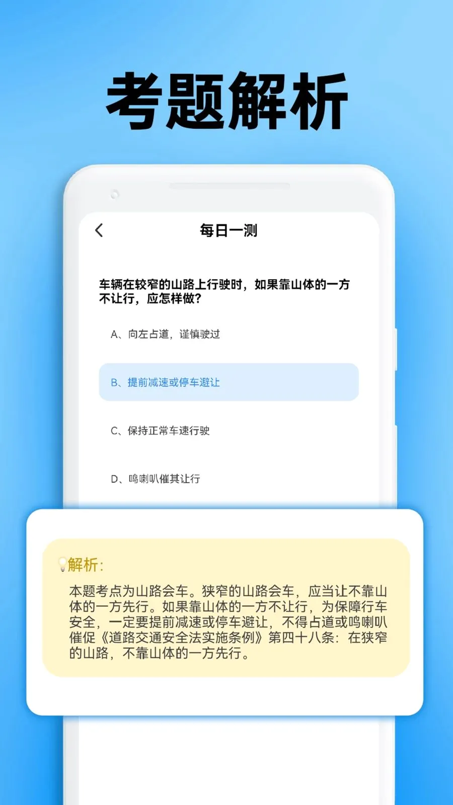 ��Уѧ�����տ��������ֻ���v1.0.2 ��׿��