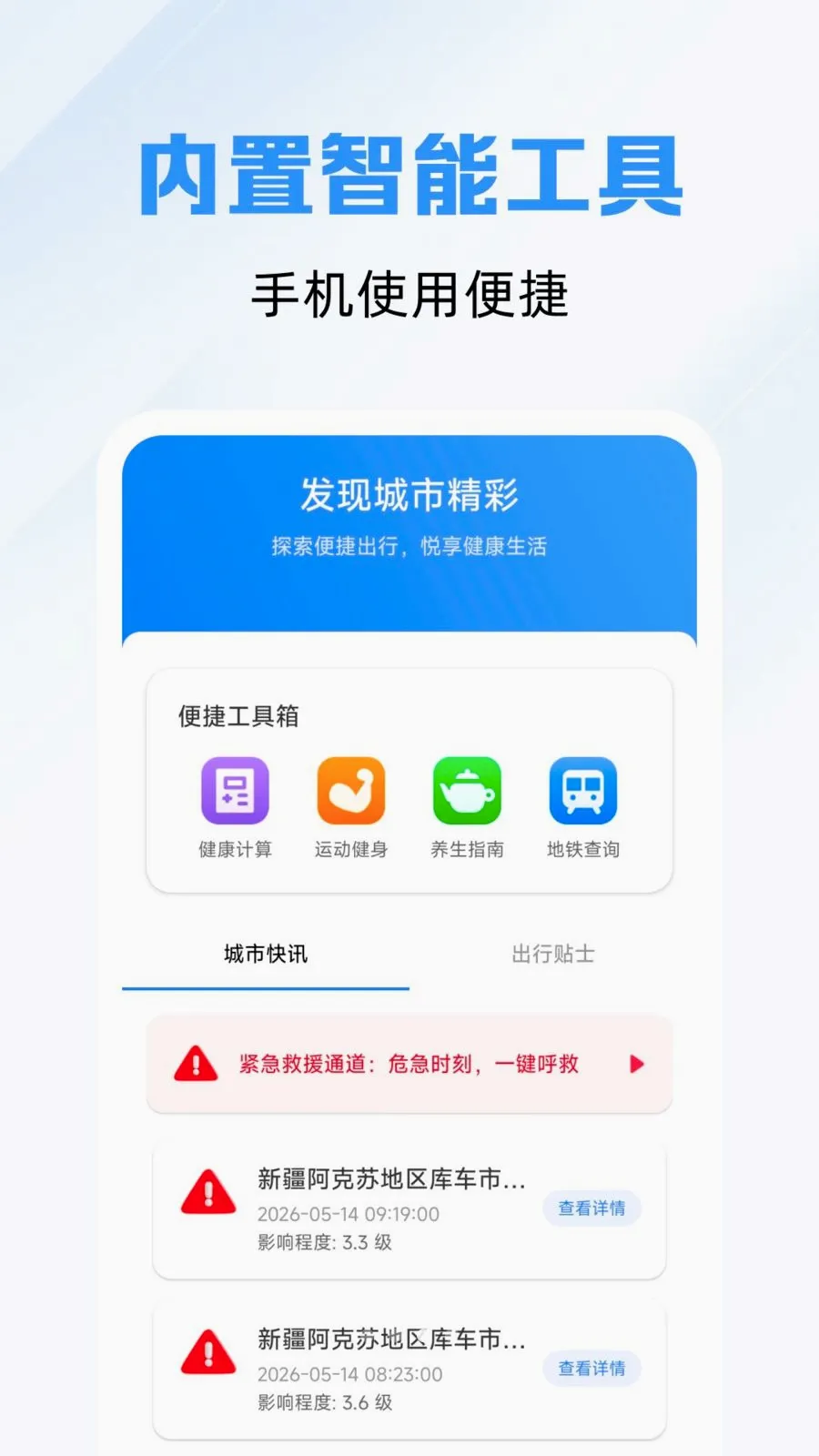 ��׼��鹫��·��(�������й���)v1.0.1 �ֻ���