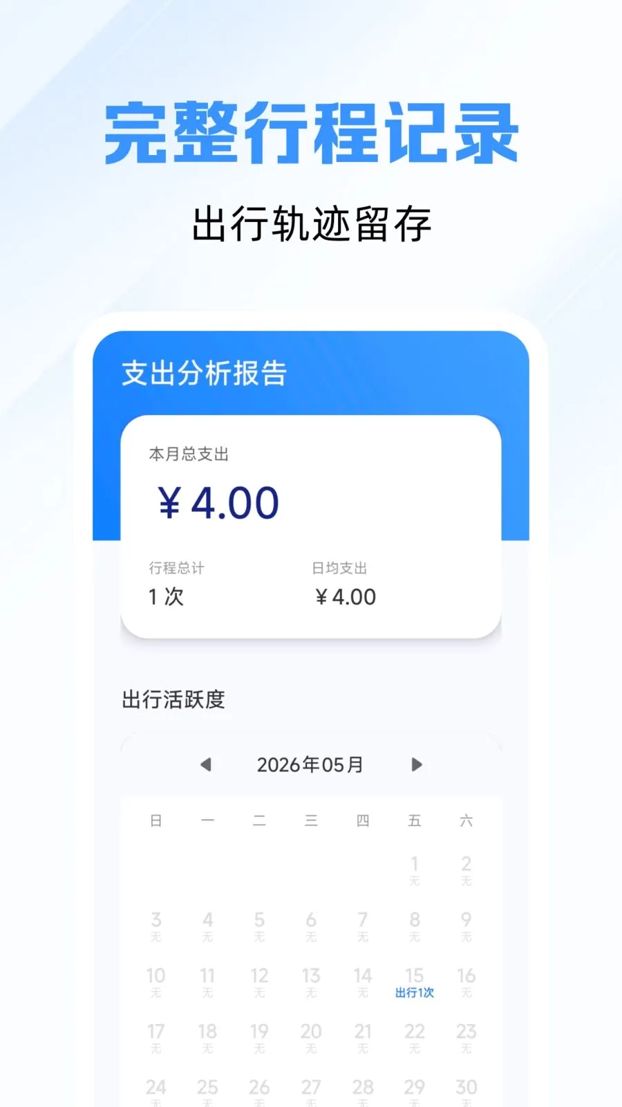 ��׼��鹫��·��(�������й���)v1.0.1 �ֻ���