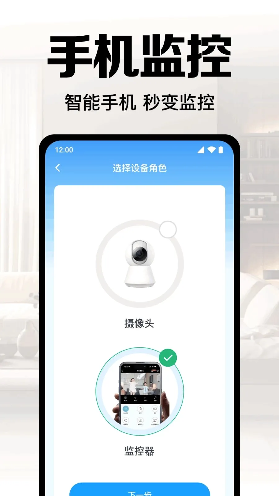 ��Ѽ�ؿ����ֻ�(�ֻ�Զ�̼��)v1.0.1.1003 ��׿��