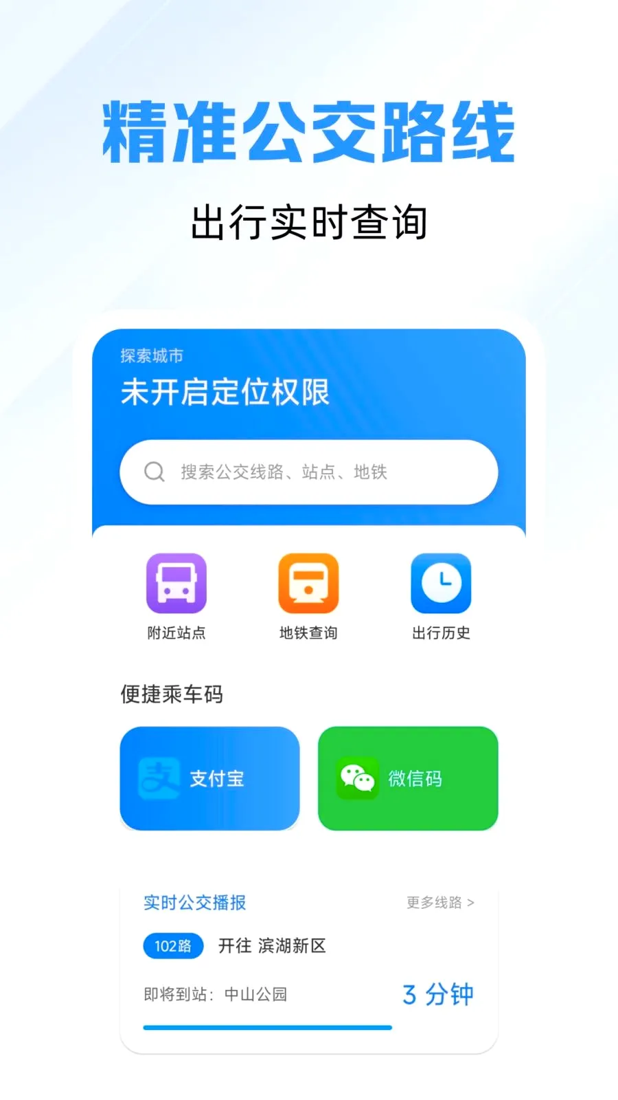 ��׼��鹫��·��(�������й���)v1.0.1 �ֻ���