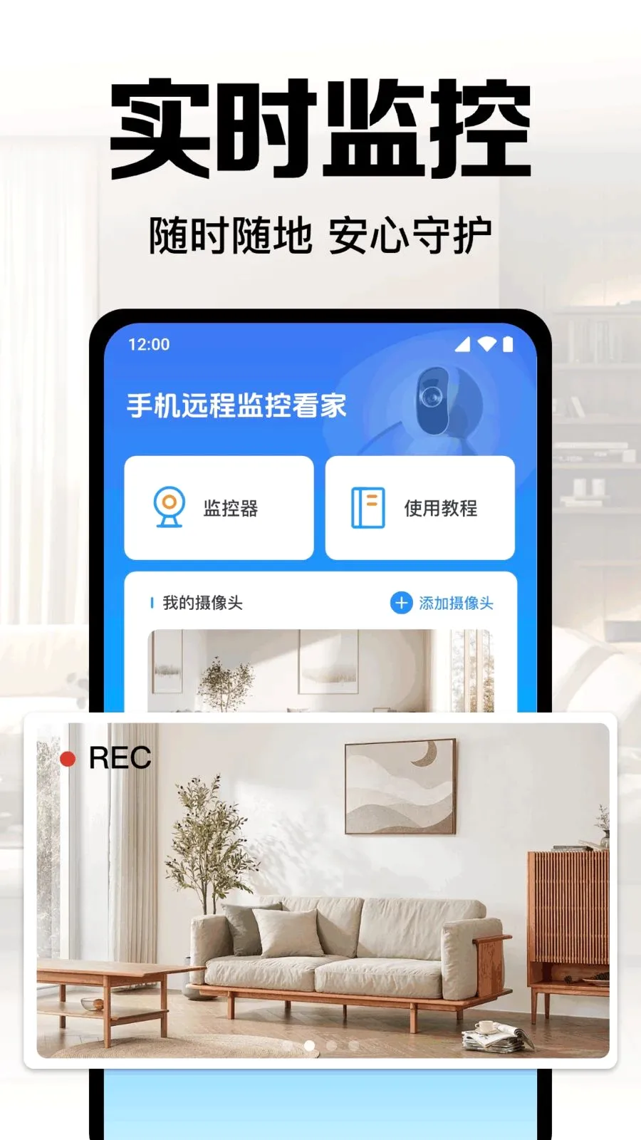 ��Ѽ�ؿ����ֻ�(�ֻ�Զ�̼��)v1.0.1.1003 ��׿��