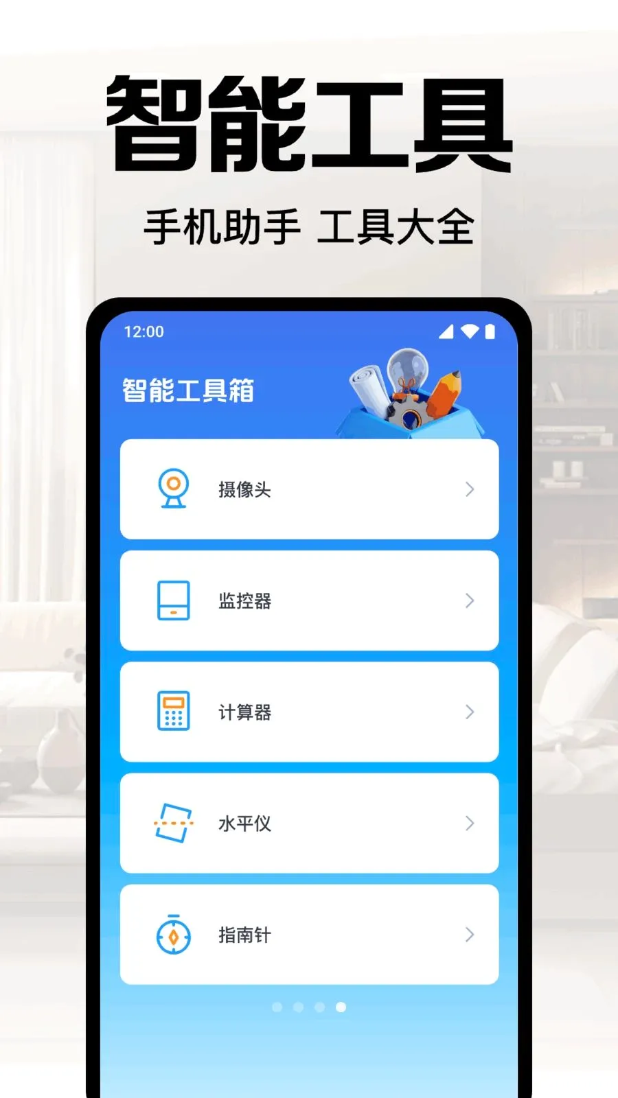 ��Ѽ�ؿ����ֻ�(�ֻ�Զ�̼��)v1.0.1.1003 ��׿��