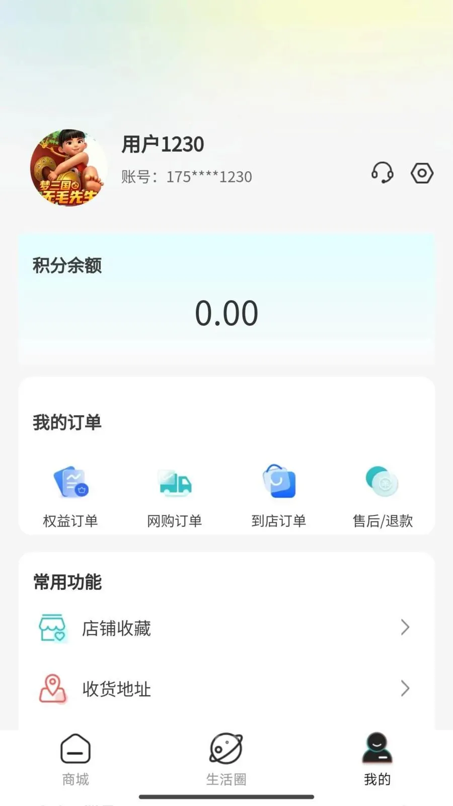 ��������(�ۺ������ƽ̨)v1.0.3 ��Ѱ�