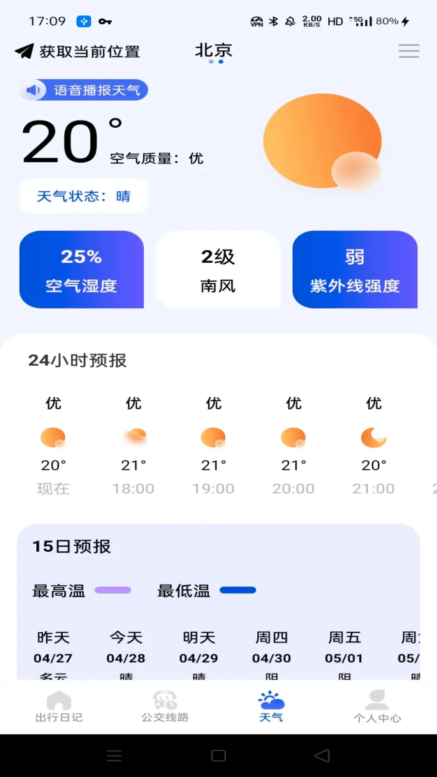 �����������г˳�(������������)v1.0.0 ��׿��