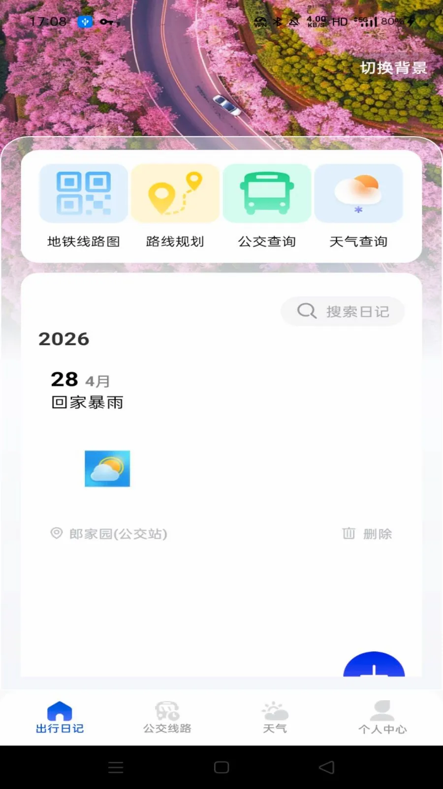 �����������г˳�(������������)v1.0.0 ��׿��