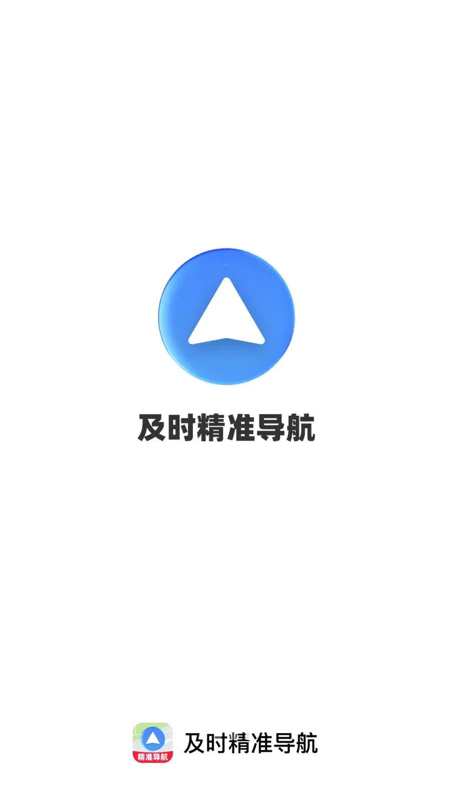 ��ʱ��׼����2026���°汾v1.0.0 �ٷ�����