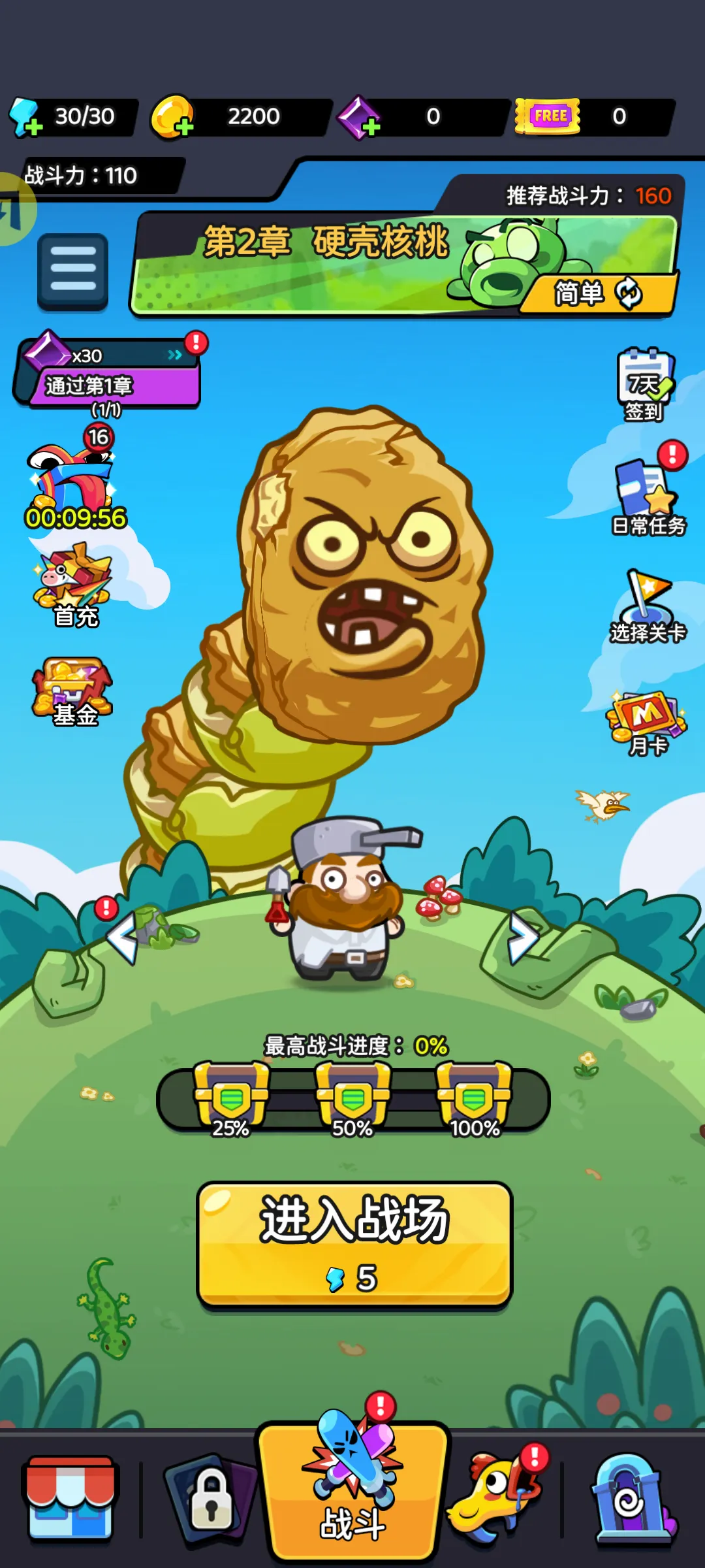 �����Ҵ�������(ֲ������ð����Ϸ)v1.0.9 ��Ѱ�