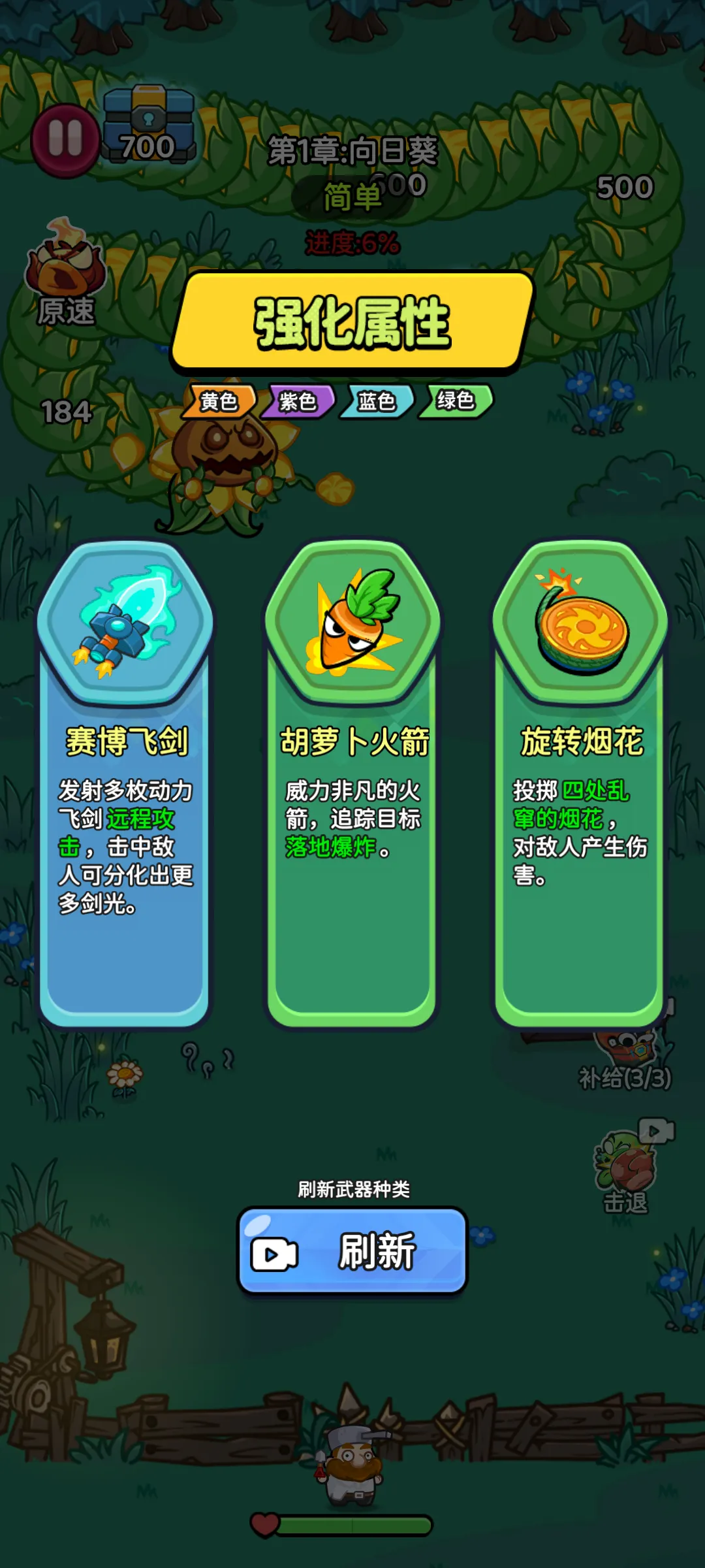 �����Ҵ�������(ֲ������ð����Ϸ)v1.0.9 ��Ѱ�