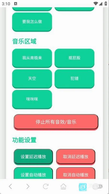 高松灯语音盒(语音包工具) 高松灯语音盒(语音包工具)