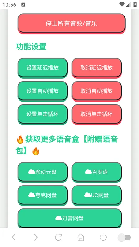 ���ɵ�������(����������)v1.0.1 ��Ѱ�