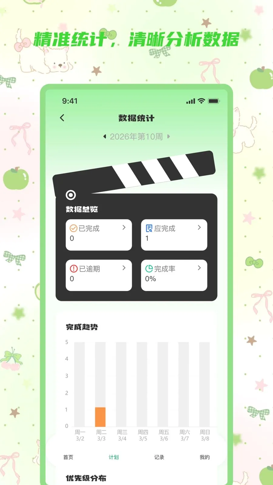 ��Ǳ���¼2026���°汾v2.0.0 ��׿��