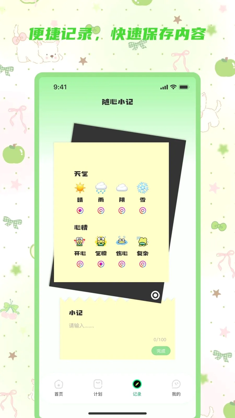 ��Ǳ���¼2026���°汾v2.0.0 ��׿��
