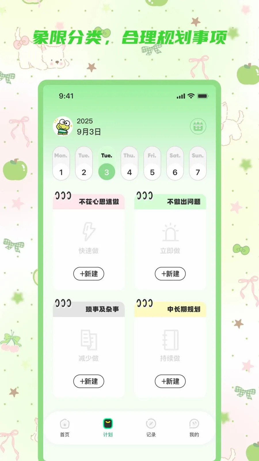 ��Ǳ���¼2026���°汾v2.0.0 ��׿��