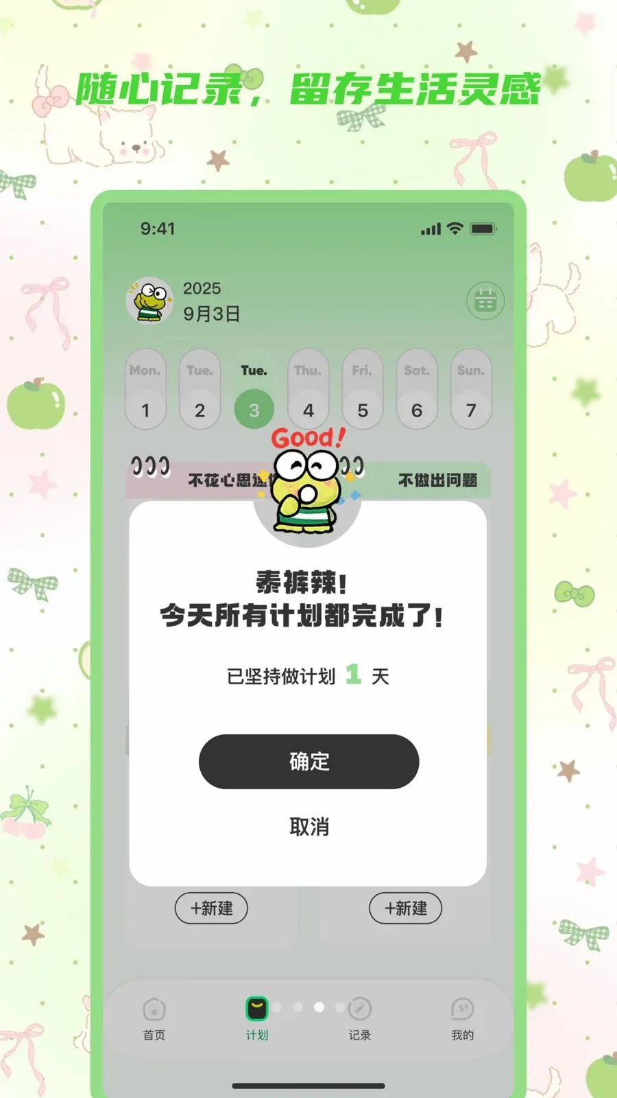 ��Ǳ���¼2026���°汾v2.0.0 ��׿��