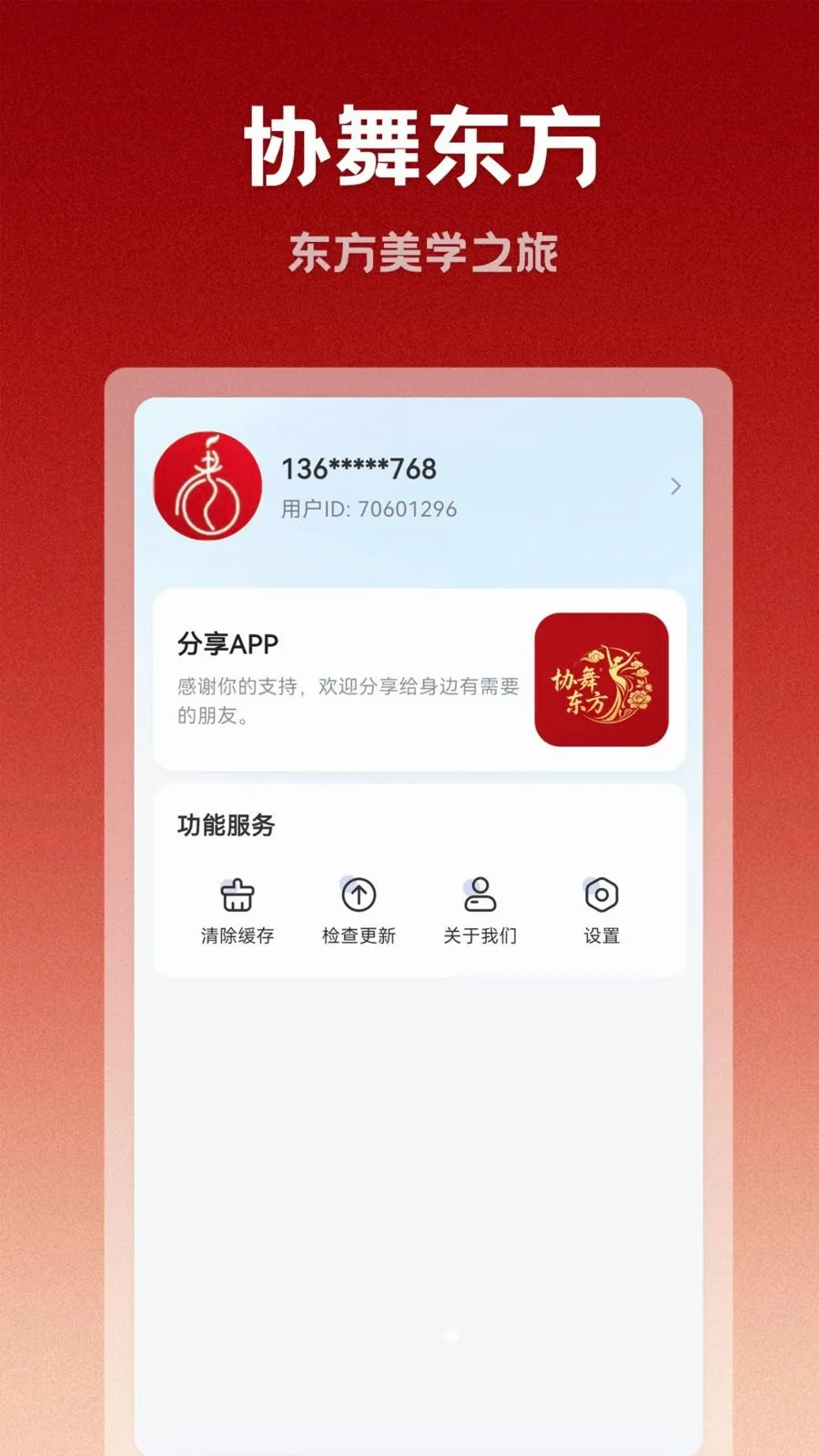 Э�趫��2026�ٷ����°汾v1.0.0 �ٷ�����