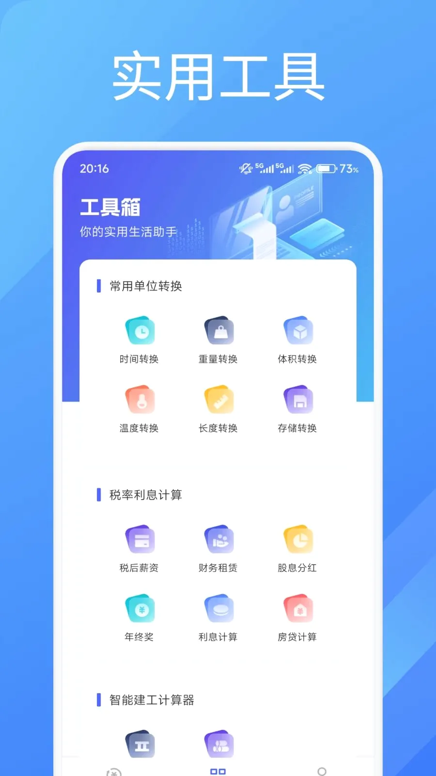 Pi���ʻ��������ֻ���v1.1 �ֻ���