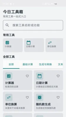 ���չ�����2026�ٷ����°汾v1.0.0 �ֻ���