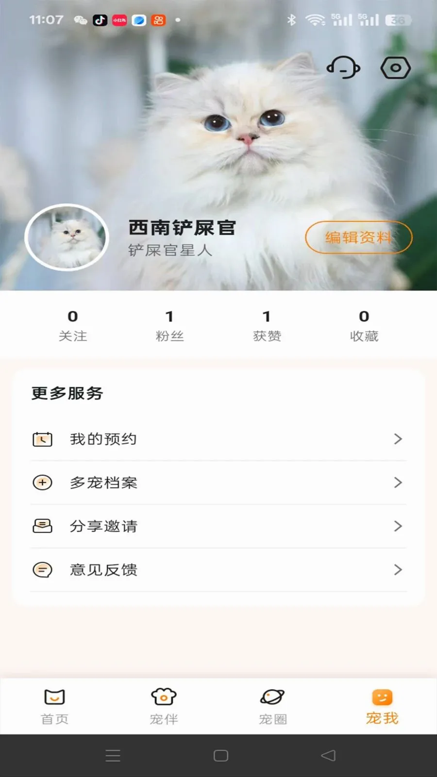��������ά�������ֻ���v1.0.1 �ٷ�����