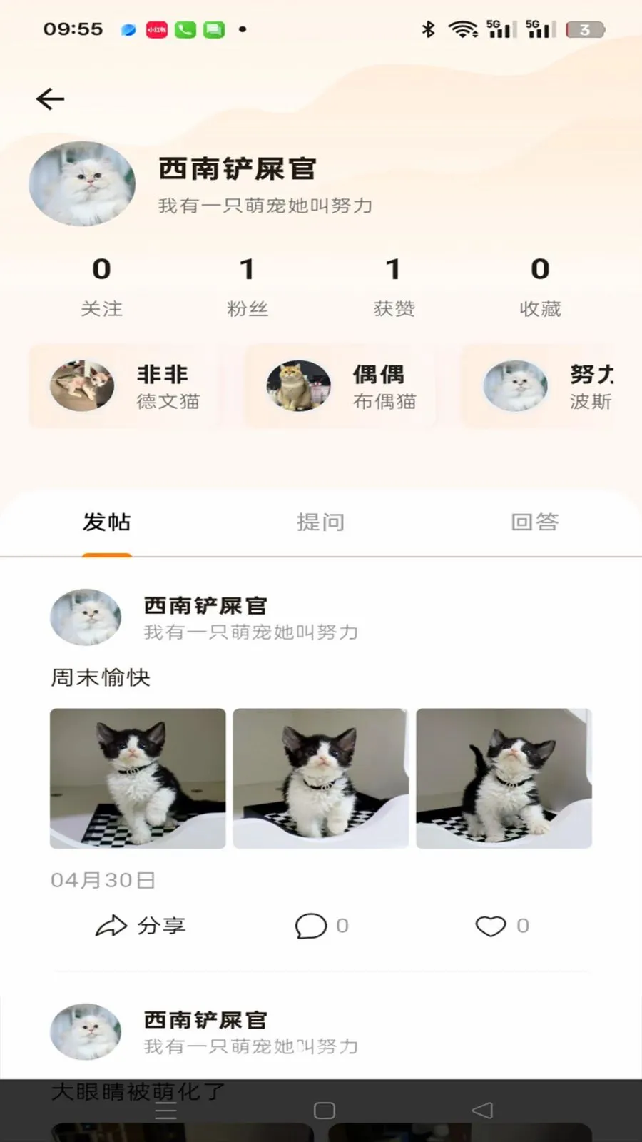 ��������ά�������ֻ���v1.0.1 �ٷ�����