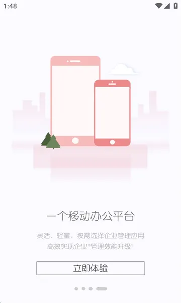 ������(������ҵ�칫����)v3.3.153 ��׿��