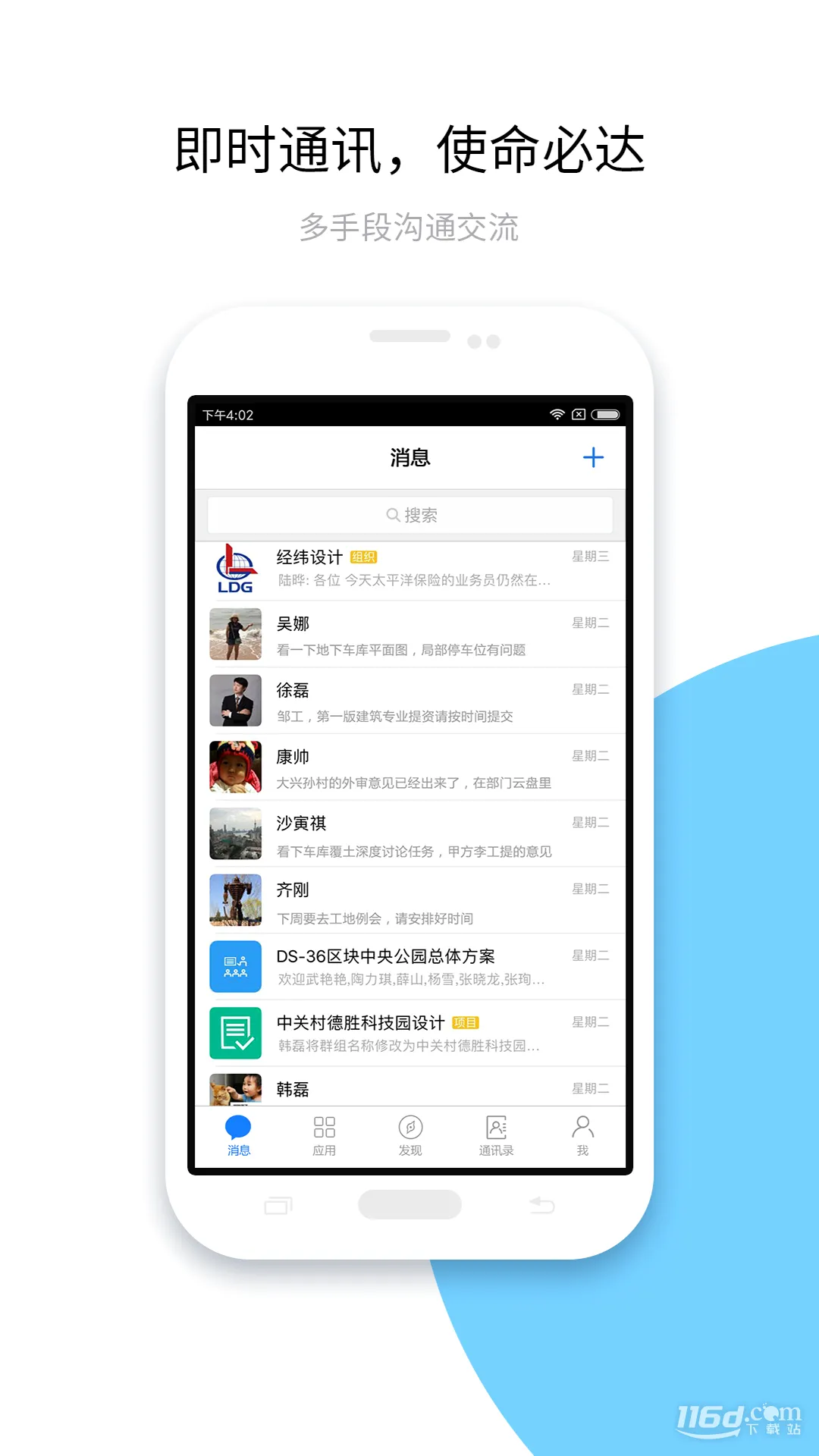 建设云(建筑行业办公软件) 建设云(建筑行业办公软件)