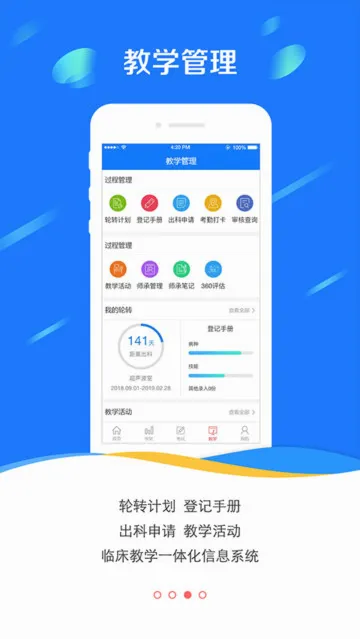 医学电子书包2026最新版本 医学电子书包2026最新版本